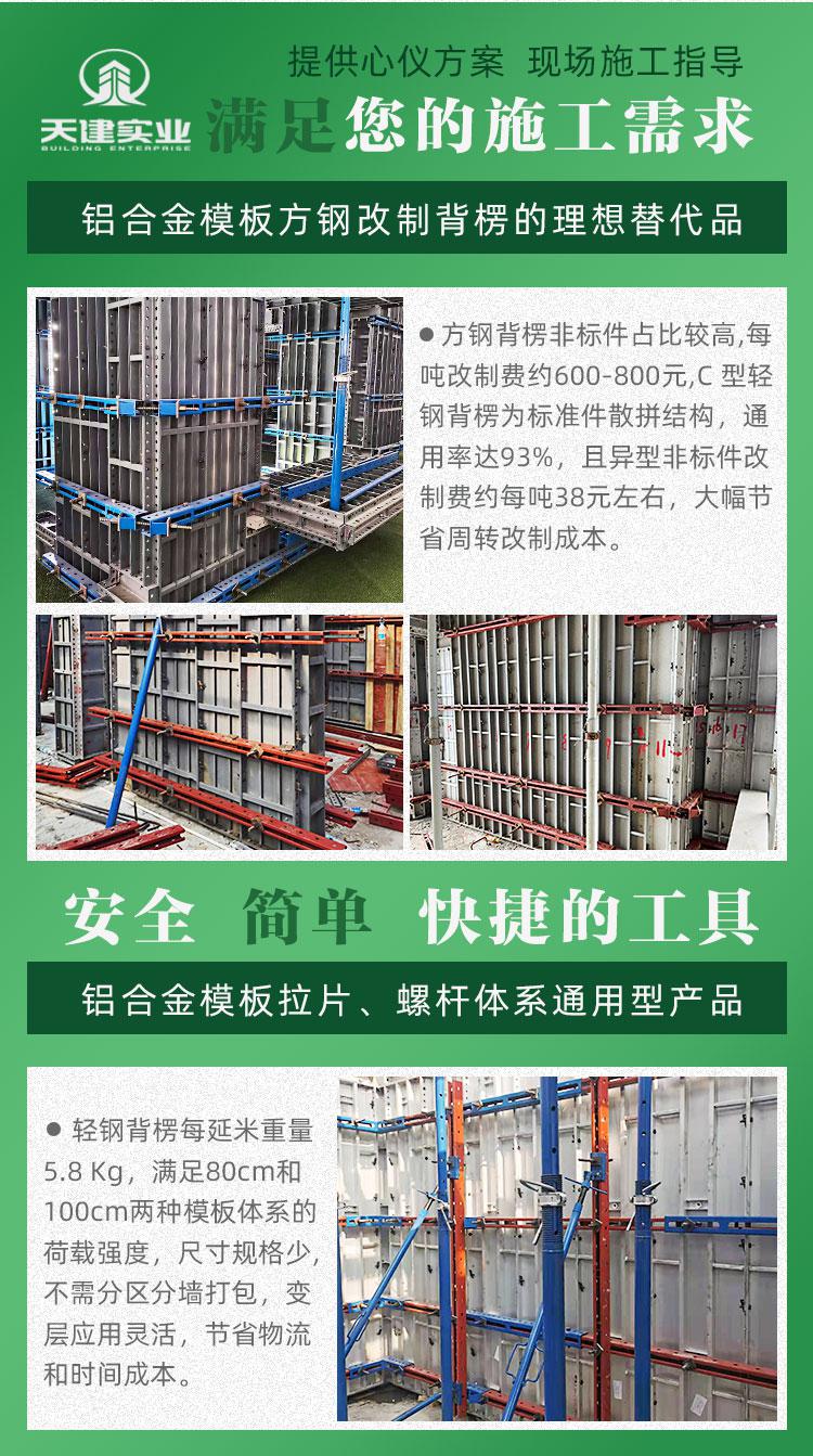 鋁模詳情_02.jpg