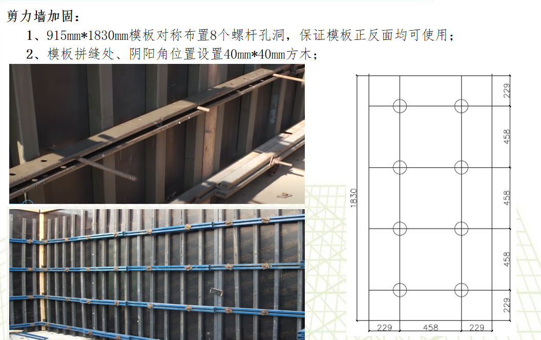 根據(jù)鋼支撐施工圖，按照圖紙編號進行加固，次背楞為40mm*40mm*2.5mm方鋼，間距200mm，主背楞主背楞由兩30mm×50mm，壁厚2.75mm矩形鋼管及特制連接件組成