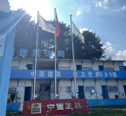中國建筑第五工程局鋼背楞