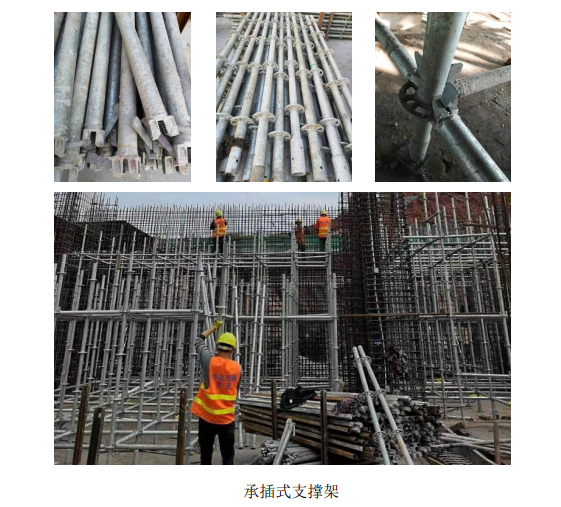 木模板鋼背楞支撐體系_創(chuàng)星學(xué)校合同技術(shù)要求體系