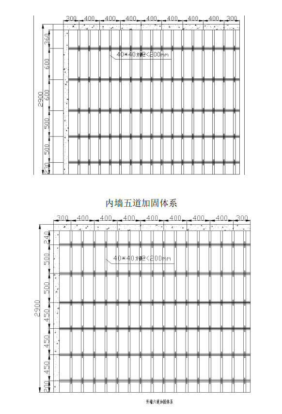 木模板鋼背楞支撐體系_創(chuàng)星學(xué)校合同技術(shù)要求體系